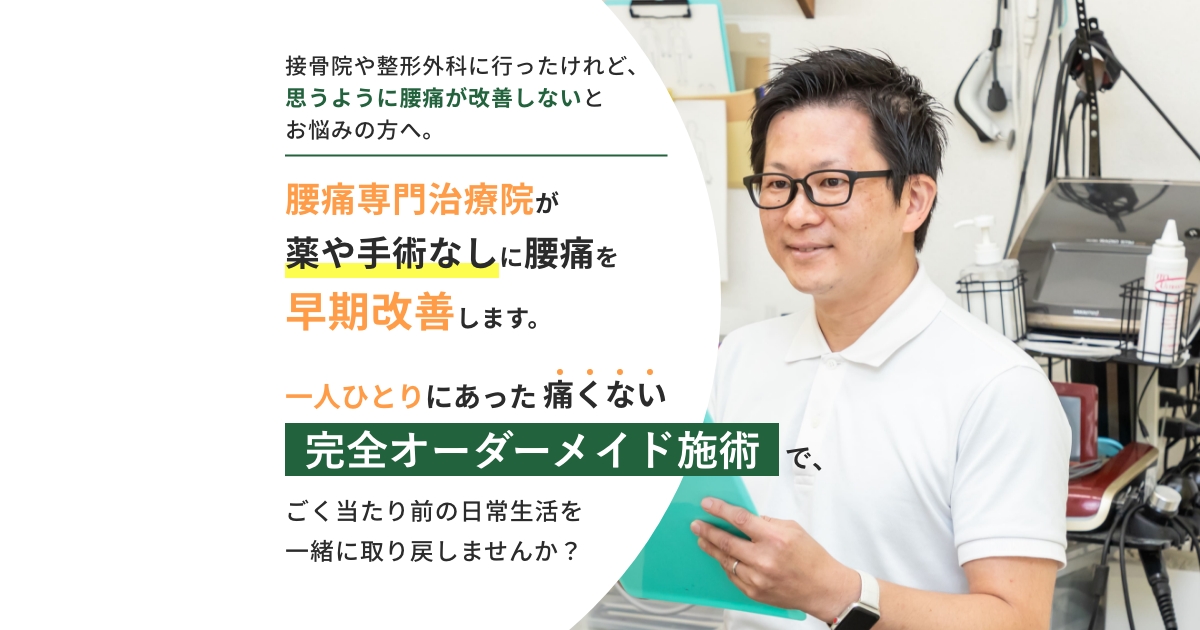 一宮市のはないけ接骨治療院の写真(愛知県一宮市)